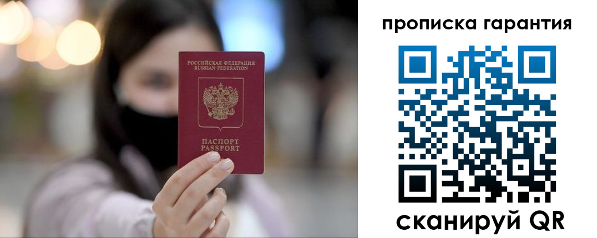 купить прописку в Пермском крае