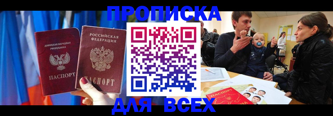 временная регистрация в квартире в Пермском крае